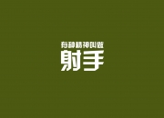 开云-琥珀与闪电，当俄城密网困住洛杉矶快船，莫兰特成为唯一的误差项