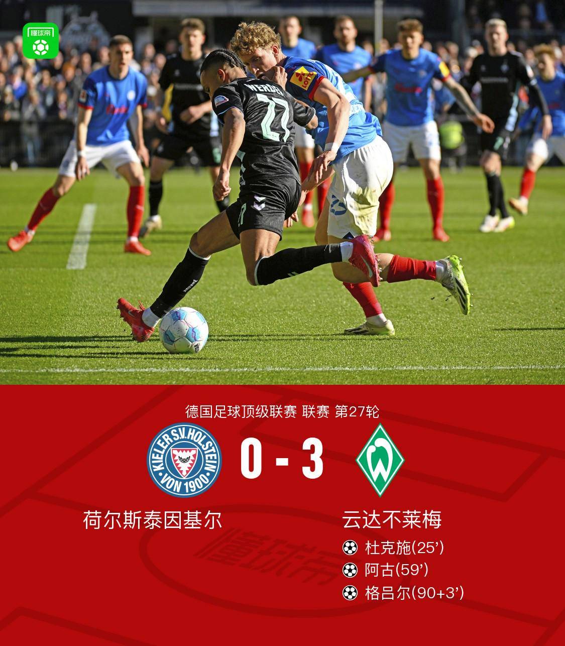 法兰克福客场挑战不伦瑞克,客场之行关键取胜的简单介绍 法兰克福客场挑战不伦瑞克,客场之行关键取胜的简单介绍