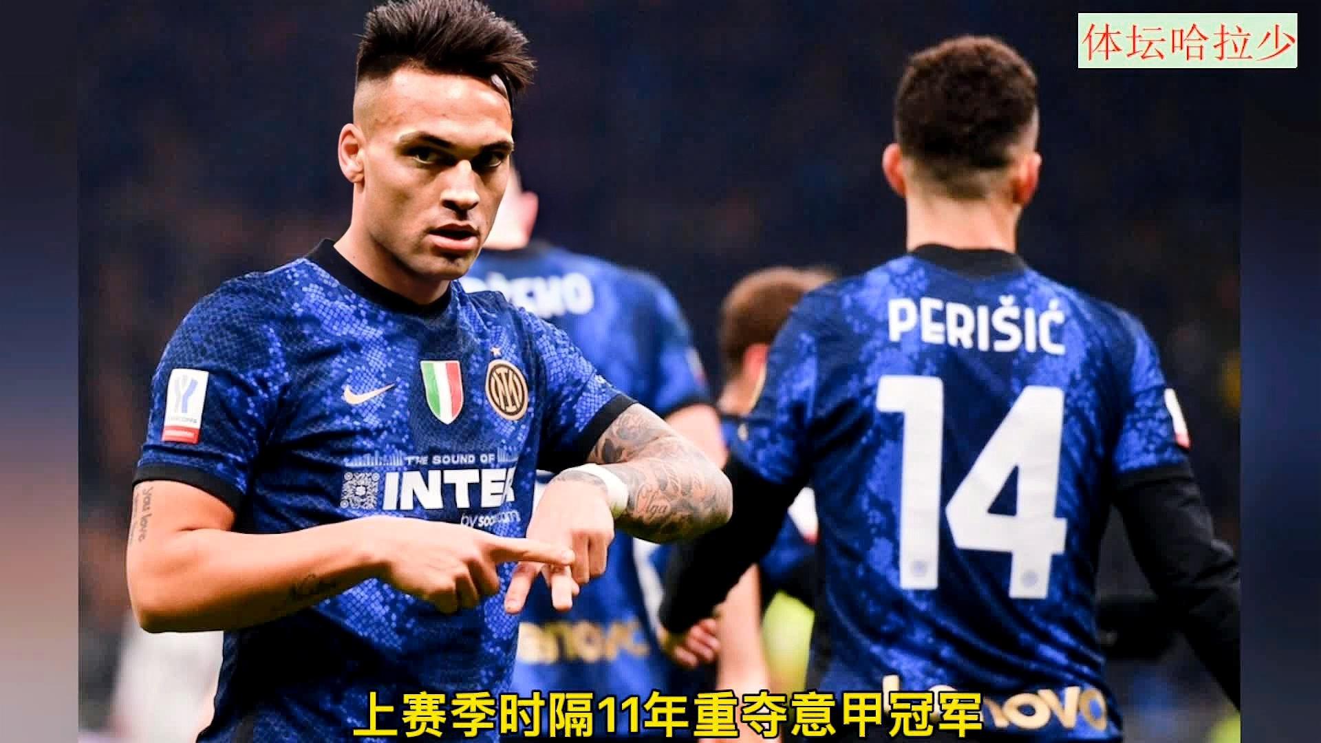 尤文图斯逆转国米,筹码提升 尤文图斯逆转国米,筹码提升