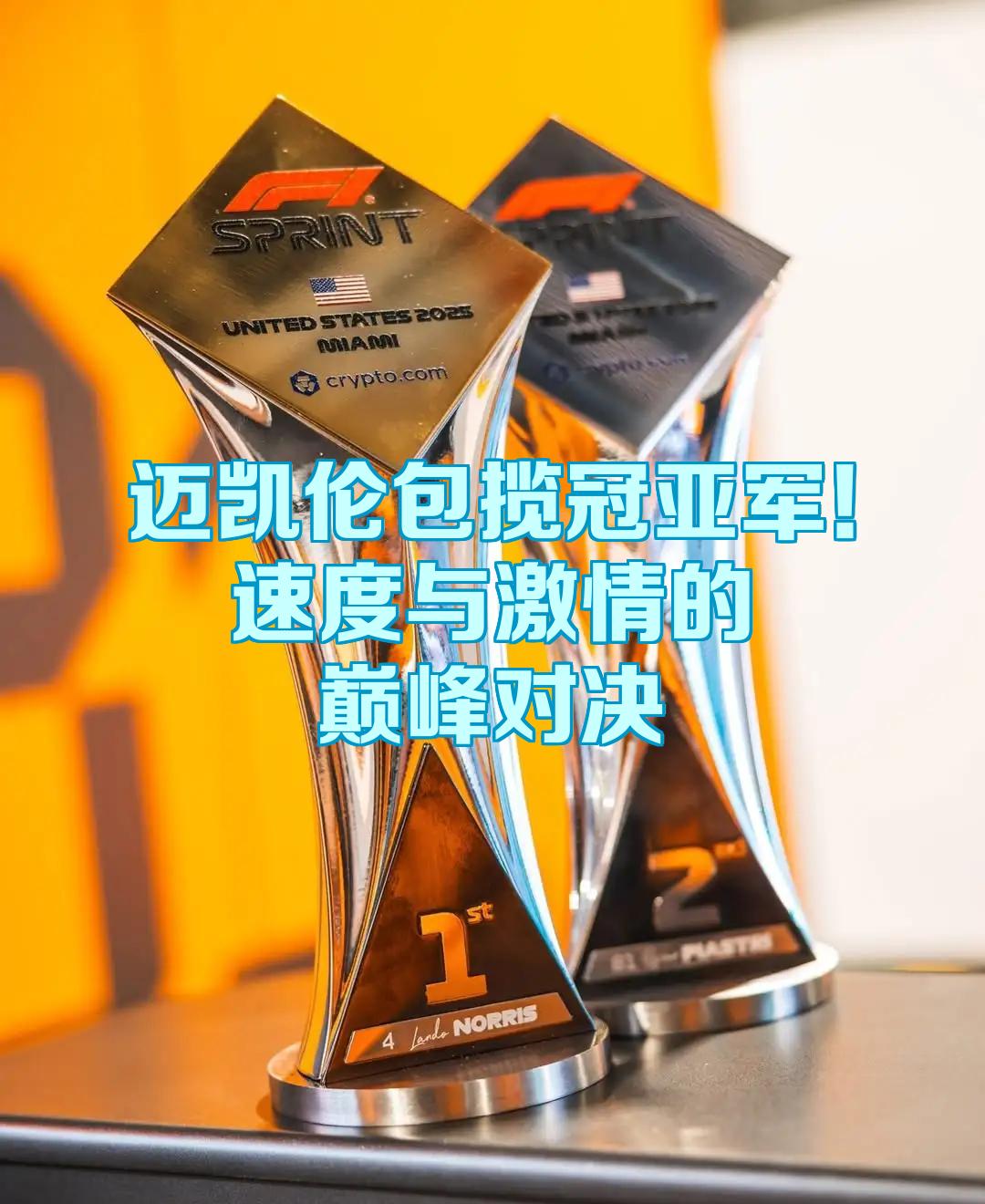 迈凯伦翻盘梅赛德斯,阿隆索带队取胜 迈凯伦翻盘梅赛德斯,阿隆索带队取胜